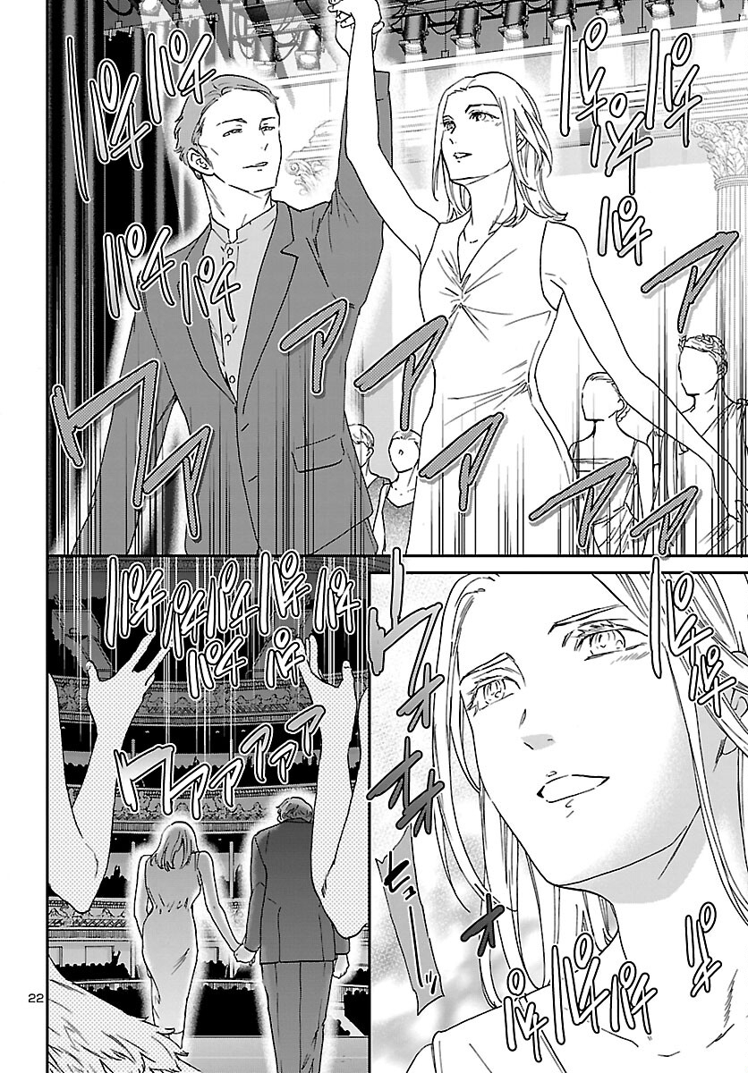 Kenrantaru Grande Scène Chapter 116 23ページ