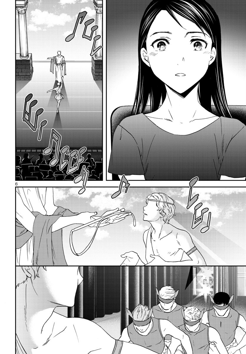 Kenrantaru Grande Scène Chapter 117 6ページ
