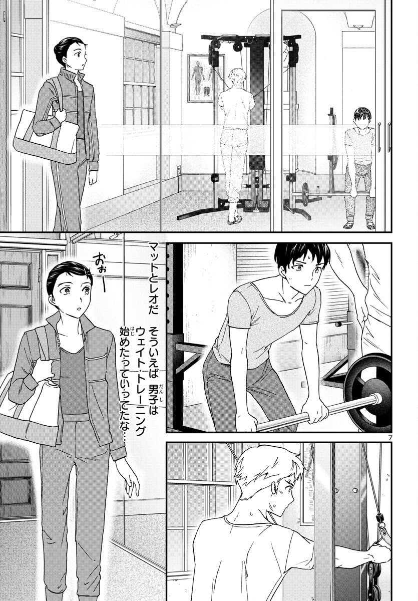 Kenrantaru Grande Scène Chapter 118 7ページ