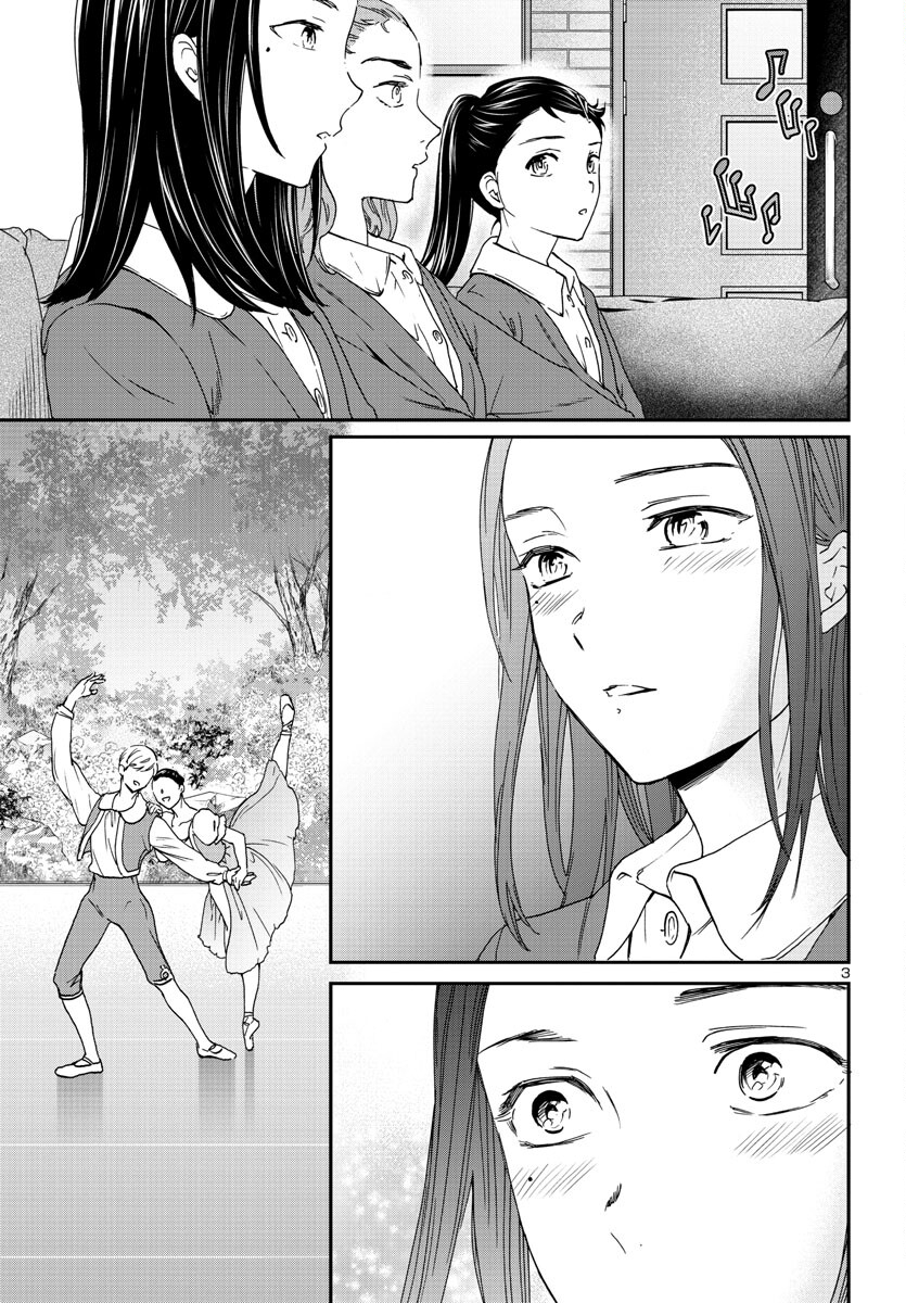 Kenrantaru Grande Scène Chapter 119 3ページ