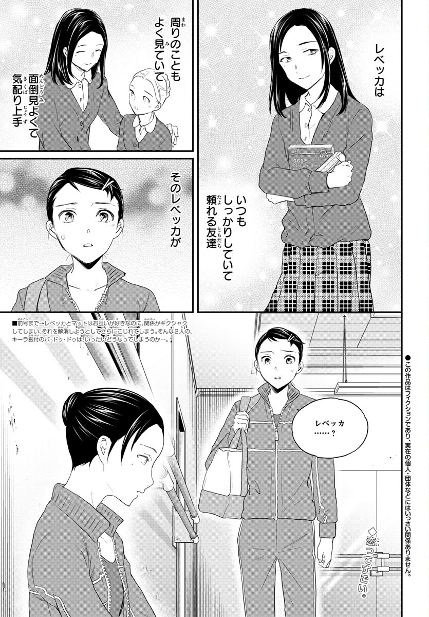 Kenrantaru Grande Scène Chapter 120 2ページ