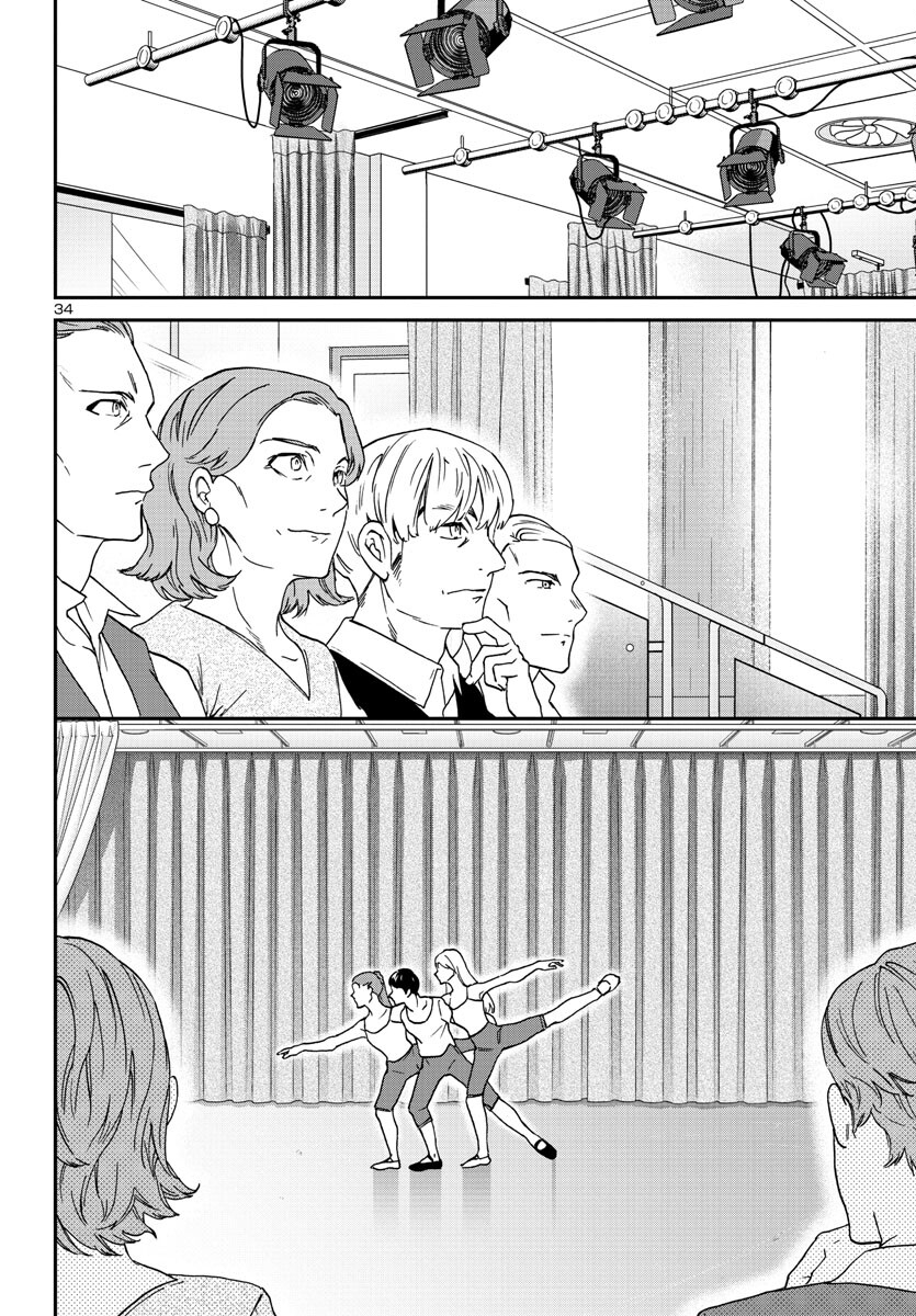 Kenrantaru Grande Scène Chapter 120 35ページ