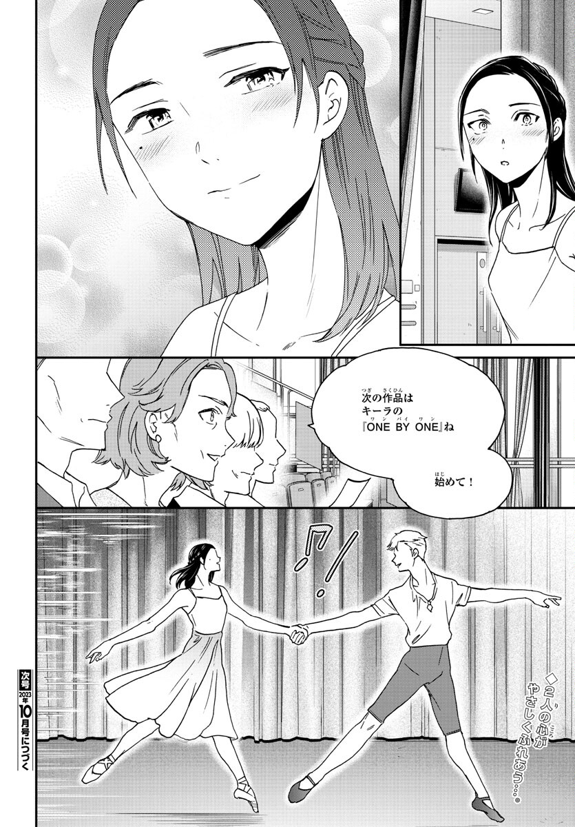 Kenrantaru Grande Scène Chapter 120 37ページ