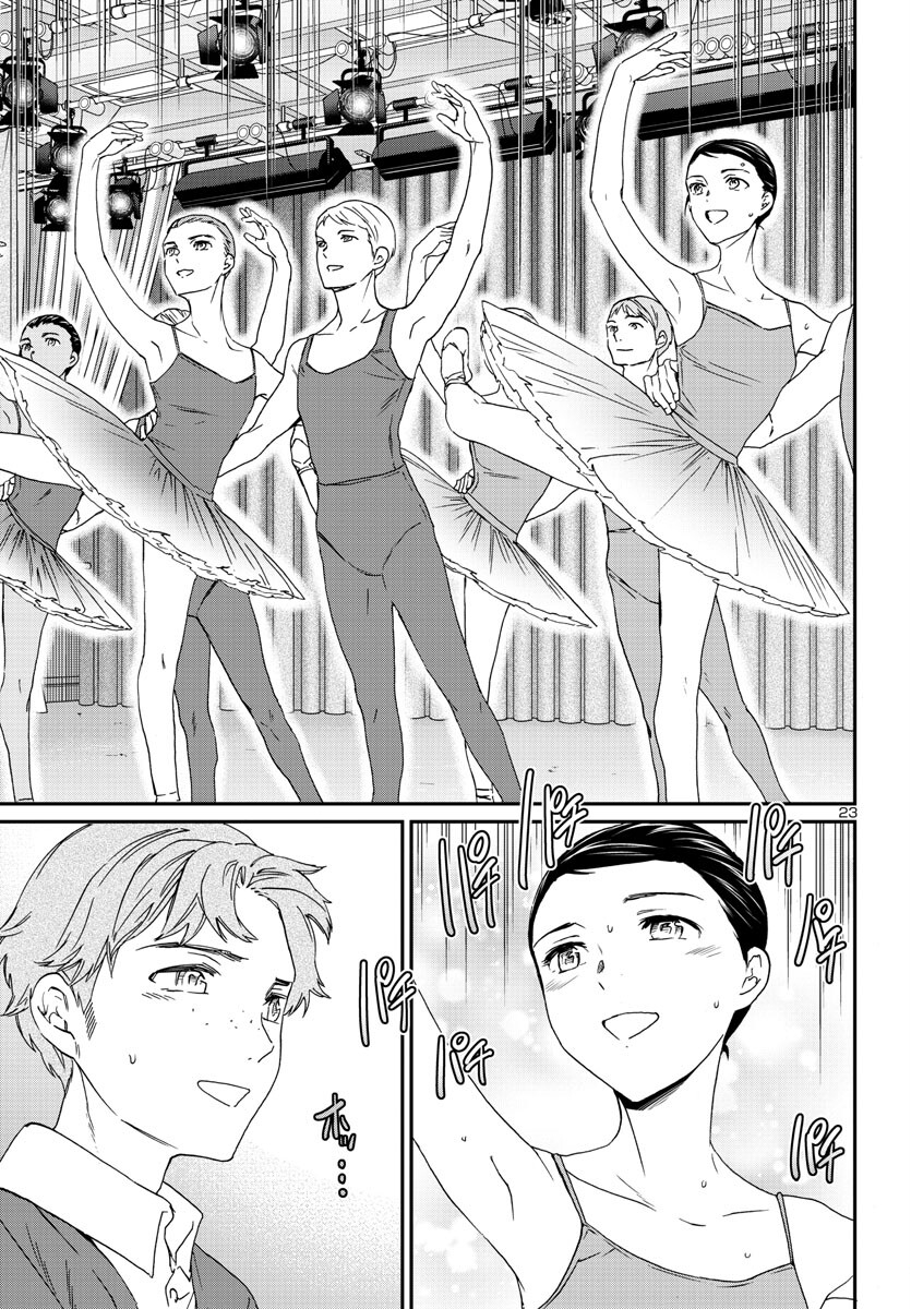 Kenrantaru Grande Scène Chapter 121 24ページ
