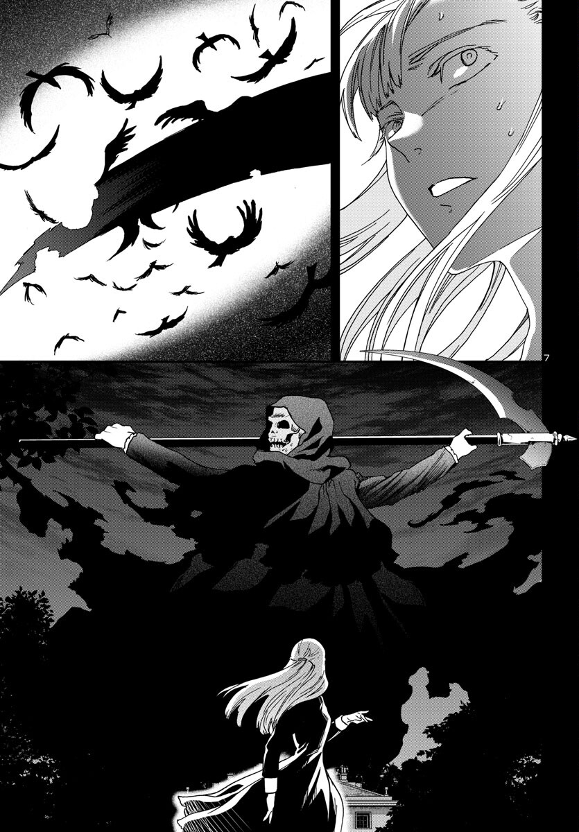 Kenrantaru Grande Scène Chapter 122 7ページ