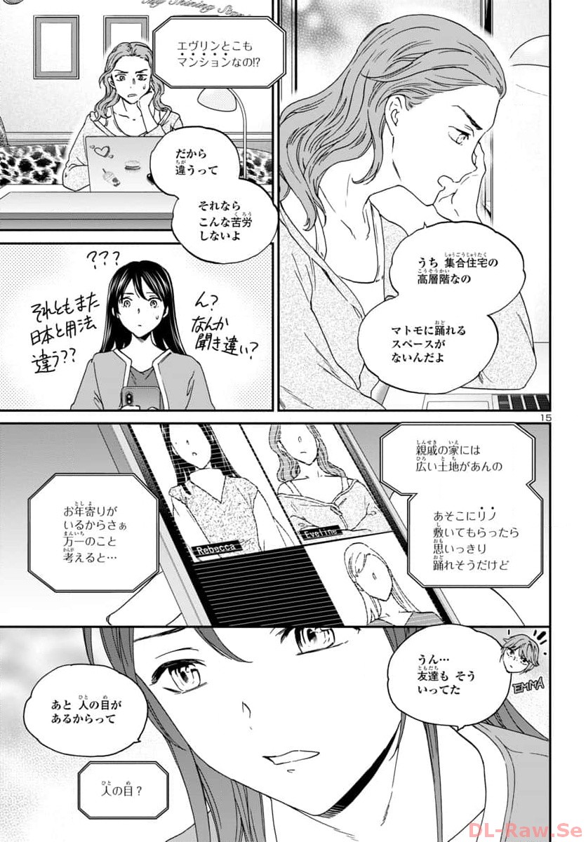 Kenrantaru Grande Scène Chapter 124 15ページ