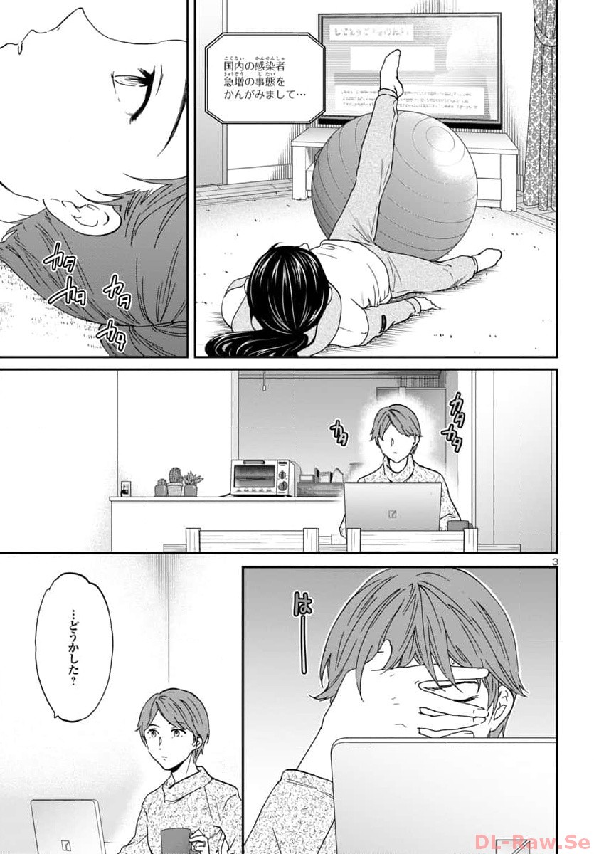 Kenrantaru Grande Scène Chapter 124 3ページ