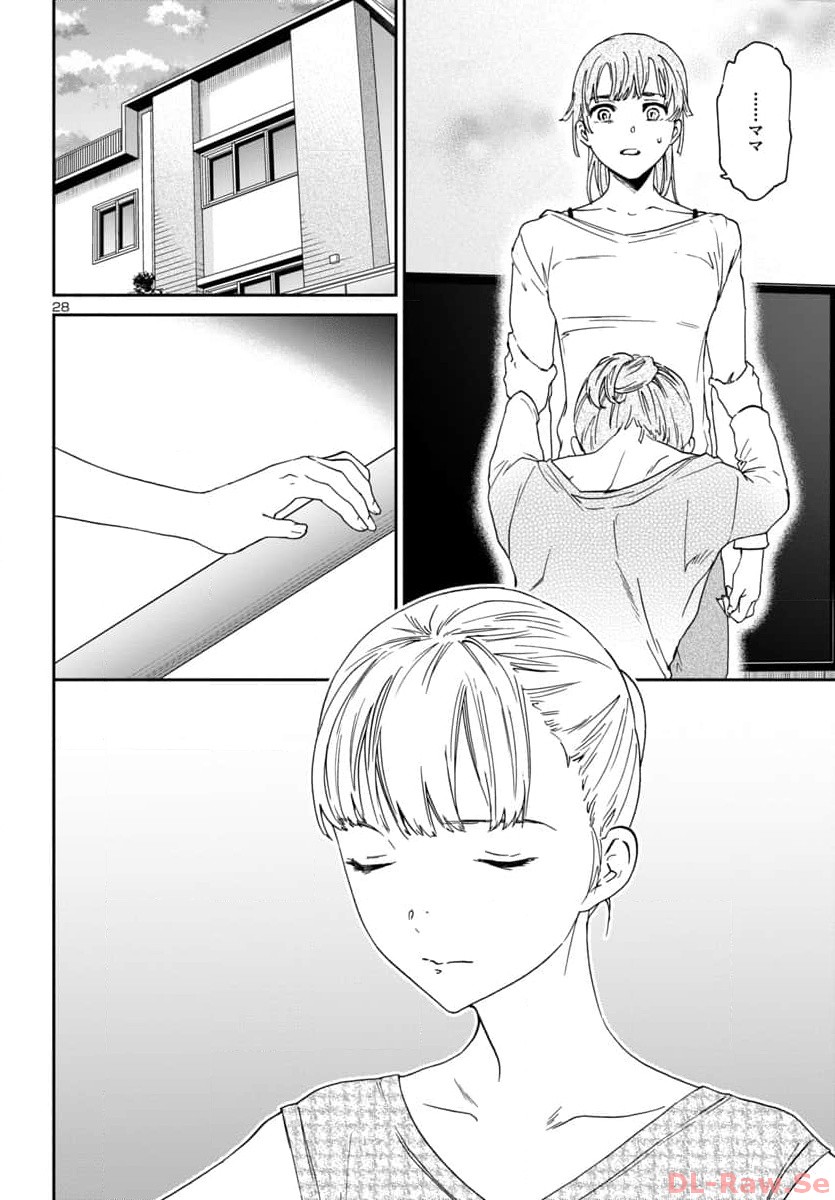 Kenrantaru Grande Scène Chapter 124 28ページ