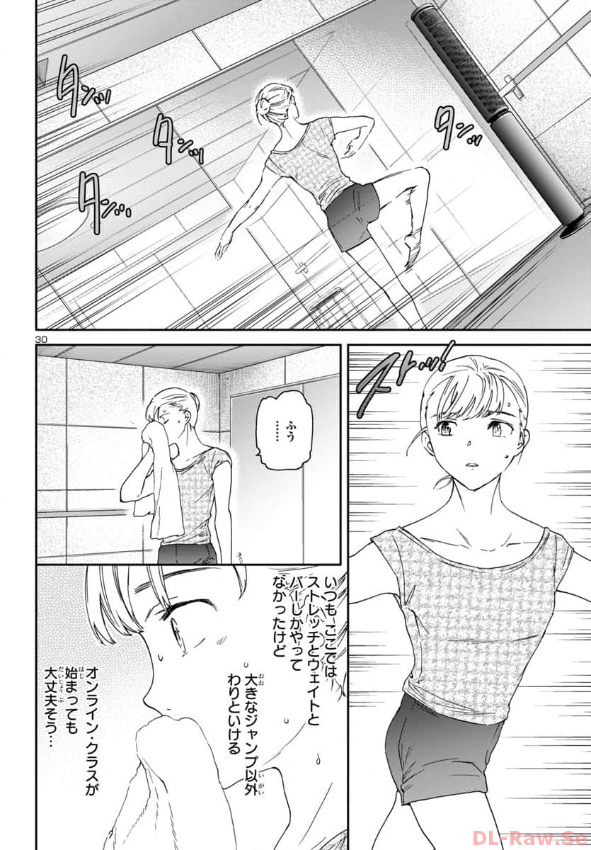 Kenrantaru Grande Scène Chapter 124 30ページ