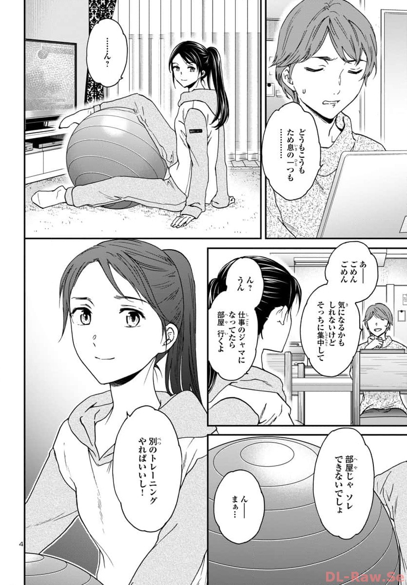 Kenrantaru Grande Scène Chapter 124 4ページ