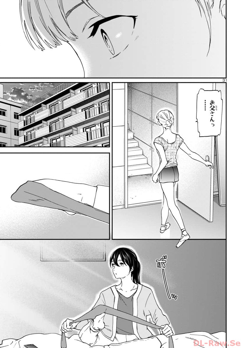 Kenrantaru Grande Scène Chapter 124 31ページ