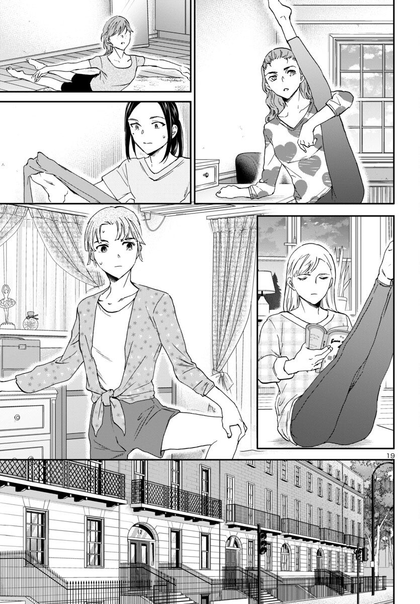 Kenrantaru Grande Scène Chapter 125 19ページ