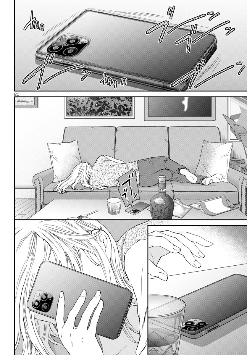 Kenrantaru Grande Scène Chapter 125 20ページ