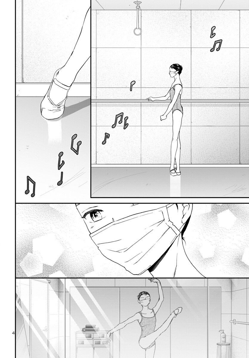 Kenrantaru Grande Scène Chapter 125 4ページ