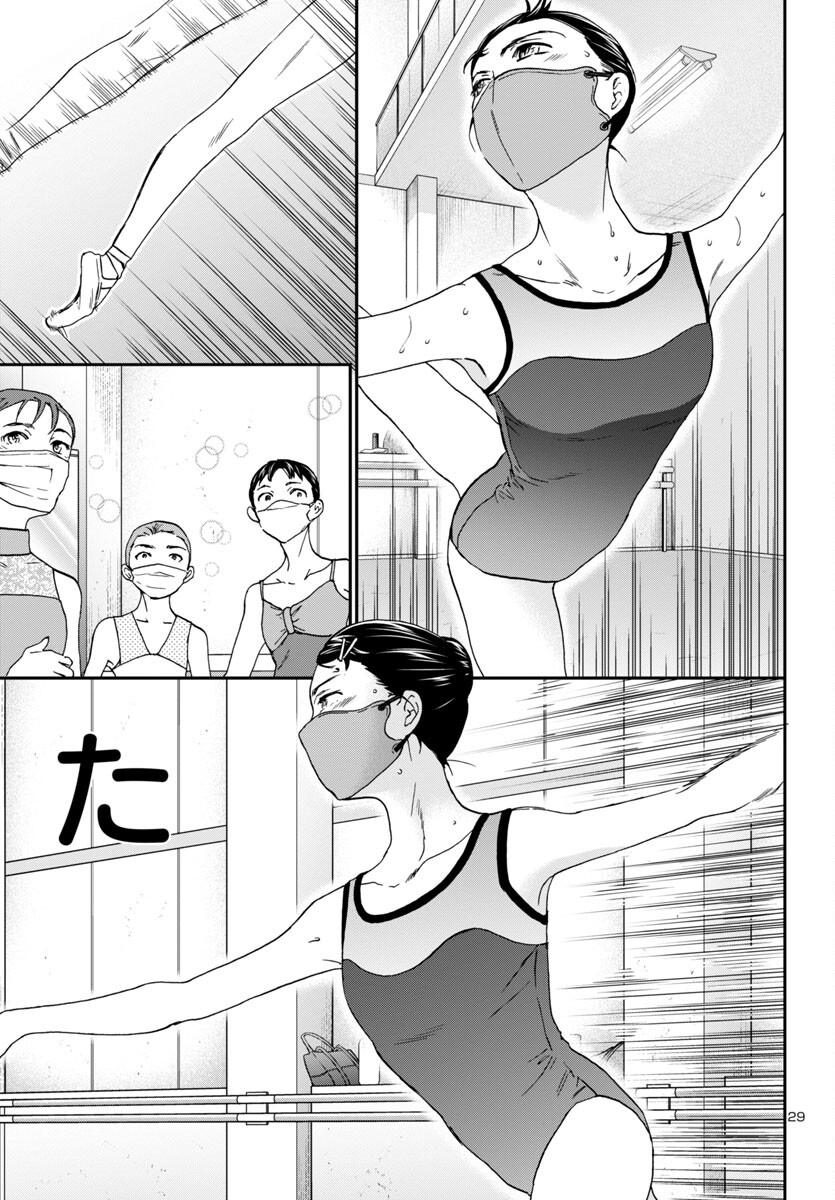 Kenrantaru Grande Scène Chapter 126 29ページ