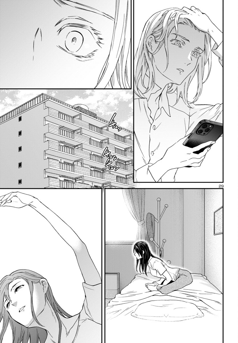 Kenrantaru Grande Scène Chapter 127 29ページ
