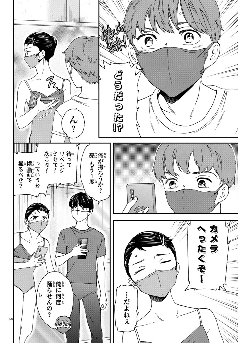 Kenrantaru Grande Scène Chapter 129 15ページ