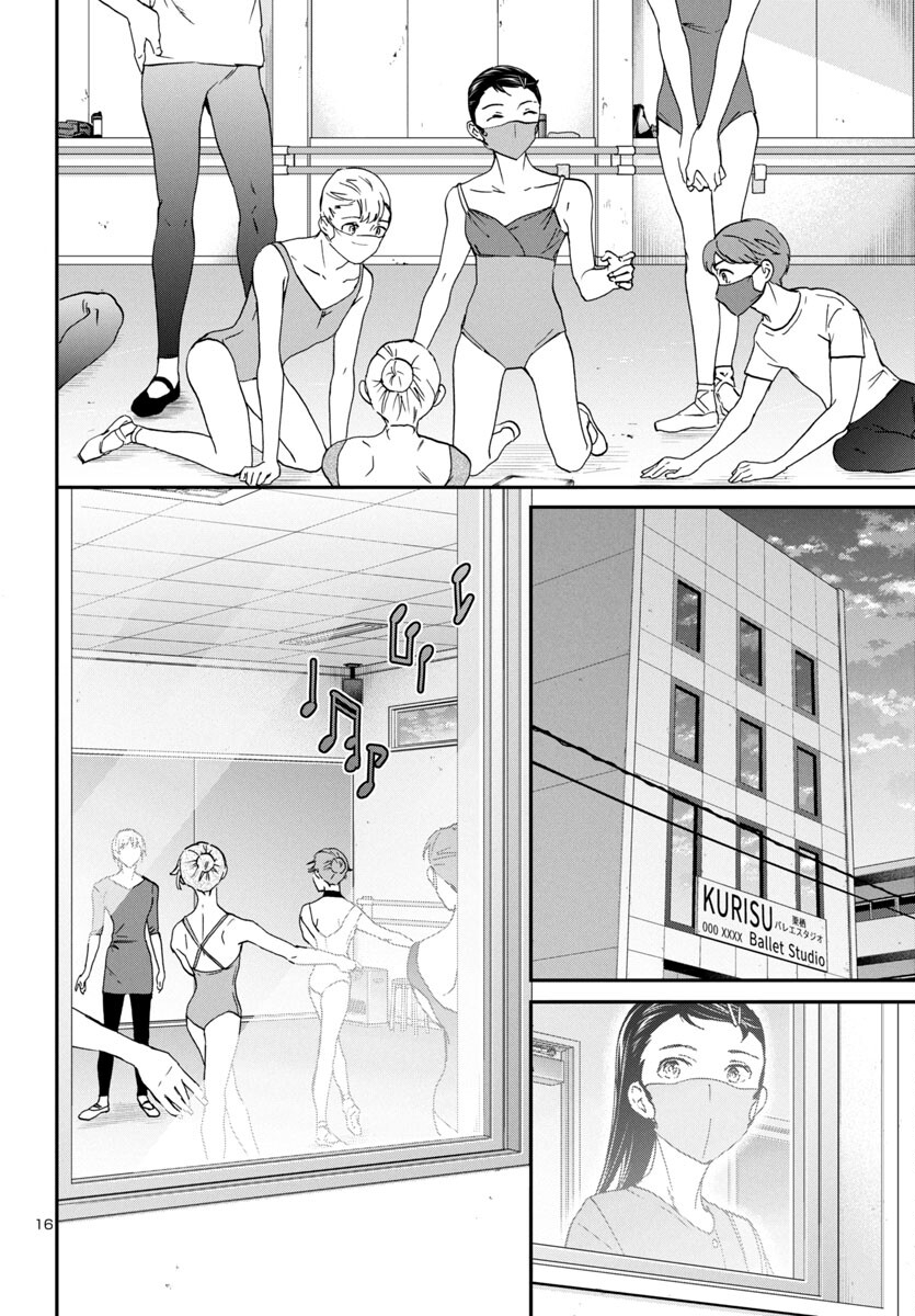Kenrantaru Grande Scène Chapter 129 17ページ