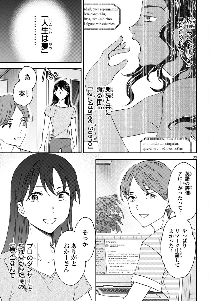 Kenrantaru Grande Scène Chapter 129 34ページ