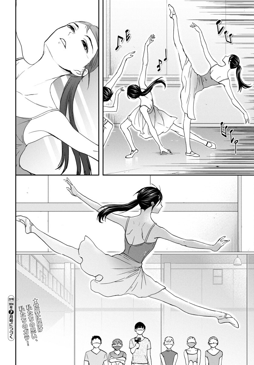 Kenrantaru Grande Scène Chapter 129 37ページ