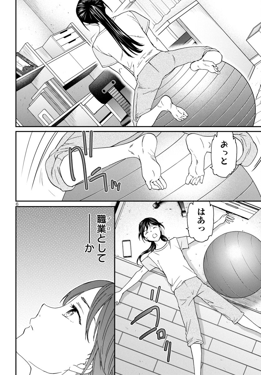 Kenrantaru Grande Scène Chapter 129 7ページ