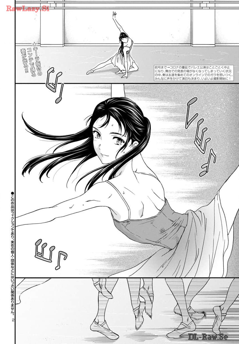 Kenrantaru Grande Scène Chapter 130 2ページ