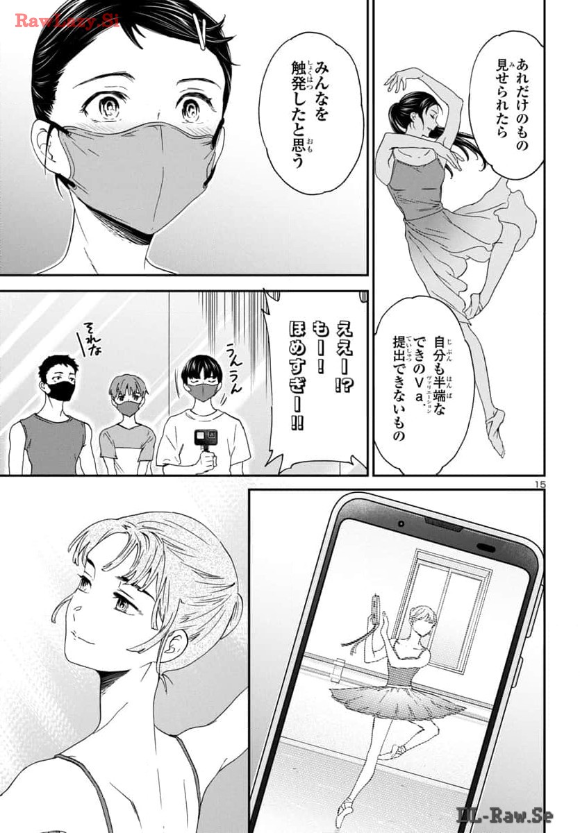 Kenrantaru Grande Scène Chapter 130 15ページ
