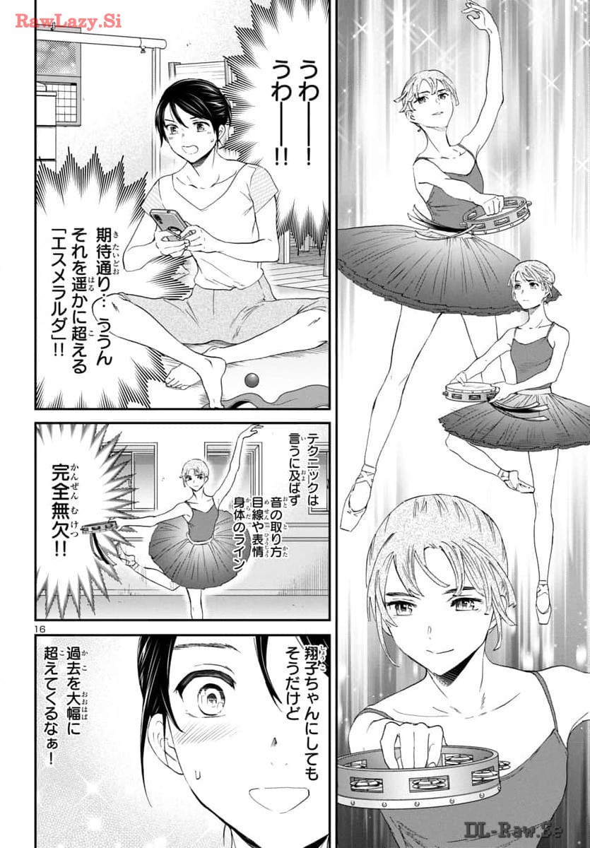 Kenrantaru Grande Scène Chapter 130 16ページ