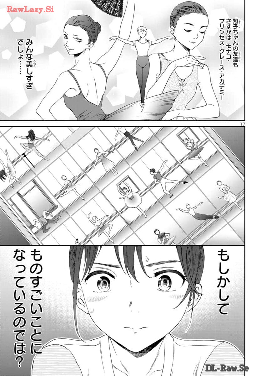 Kenrantaru Grande Scène Chapter 130 17ページ