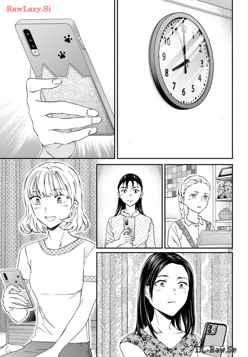 Kenrantaru Grande Scène Chapter 130 27ページ