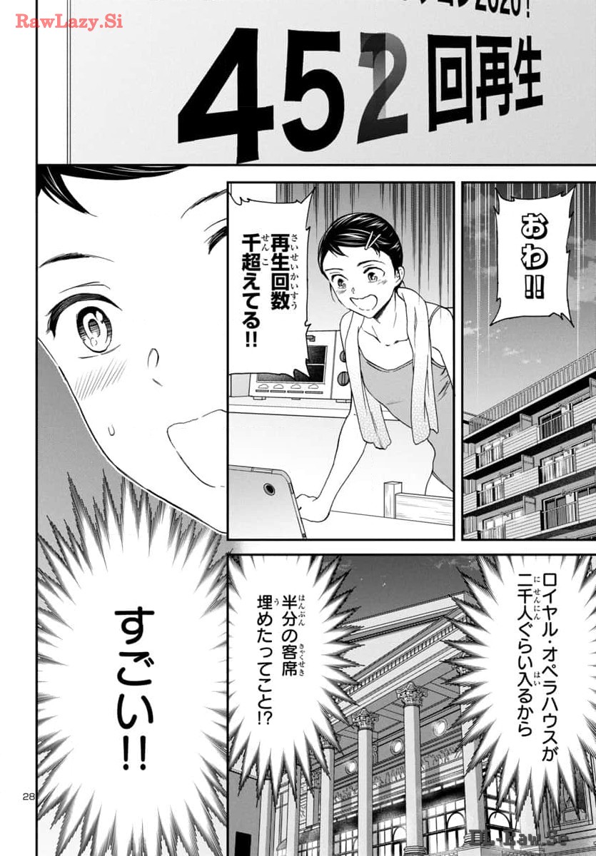 Kenrantaru Grande Scène Chapter 130 28ページ