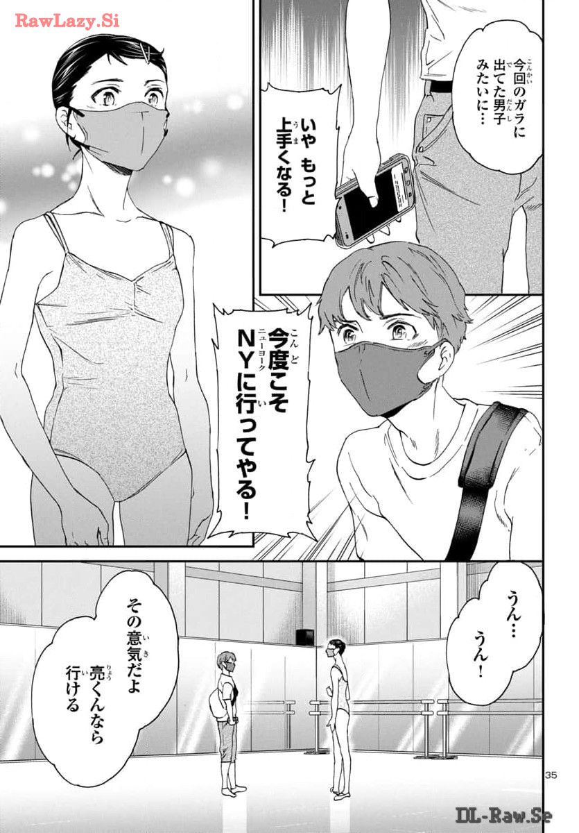 Kenrantaru Grande Scène Chapter 130 35ページ