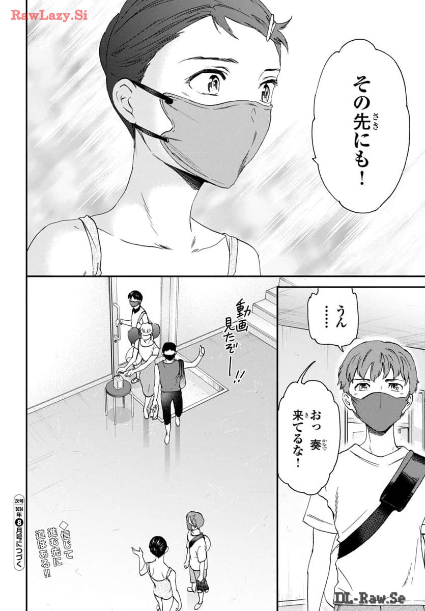 Kenrantaru Grande Scène Chapter 130 36ページ