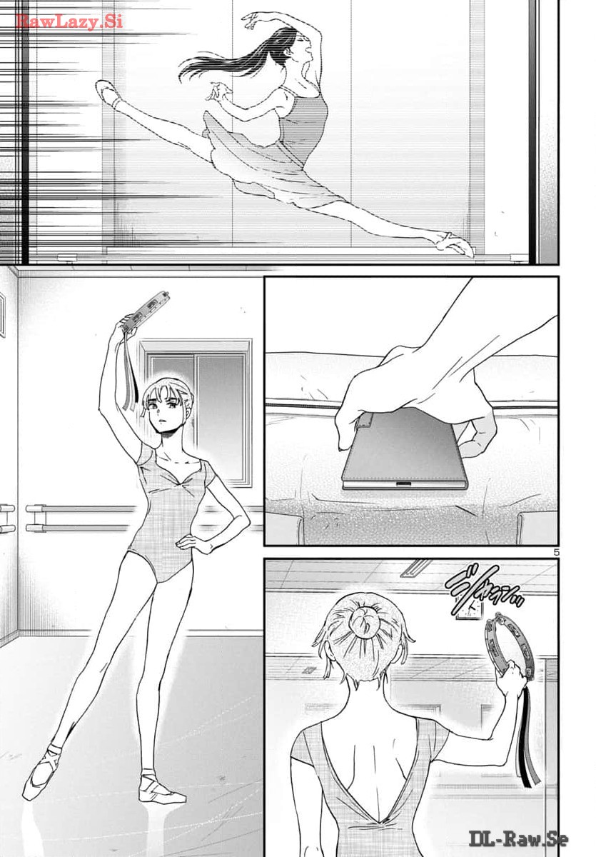 Kenrantaru Grande Scène Chapter 130 5ページ