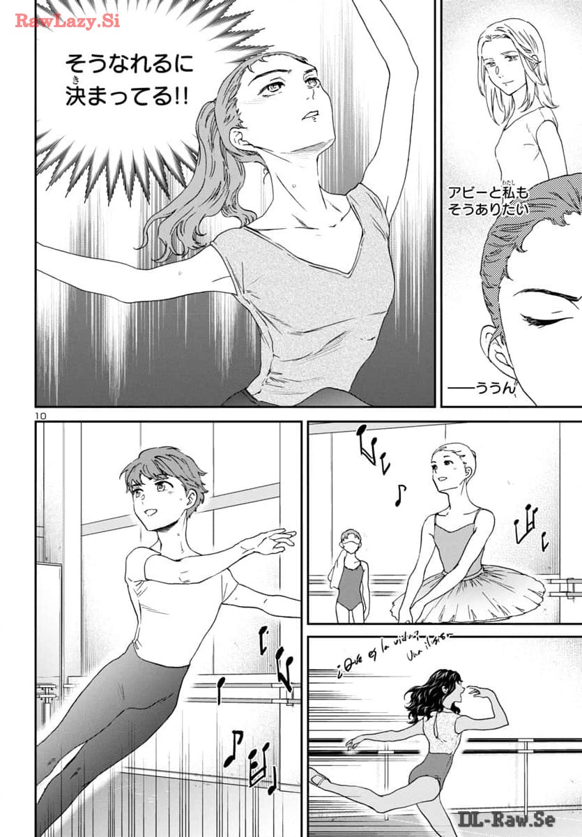 Kenrantaru Grande Scène Chapter 130 10ページ