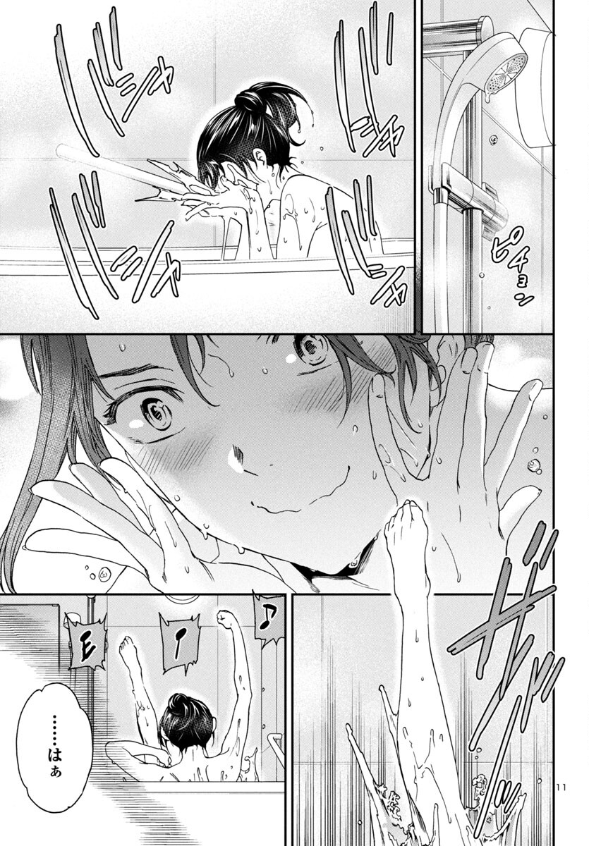 Kenrantaru Grande Scène Chapter 131 11ページ