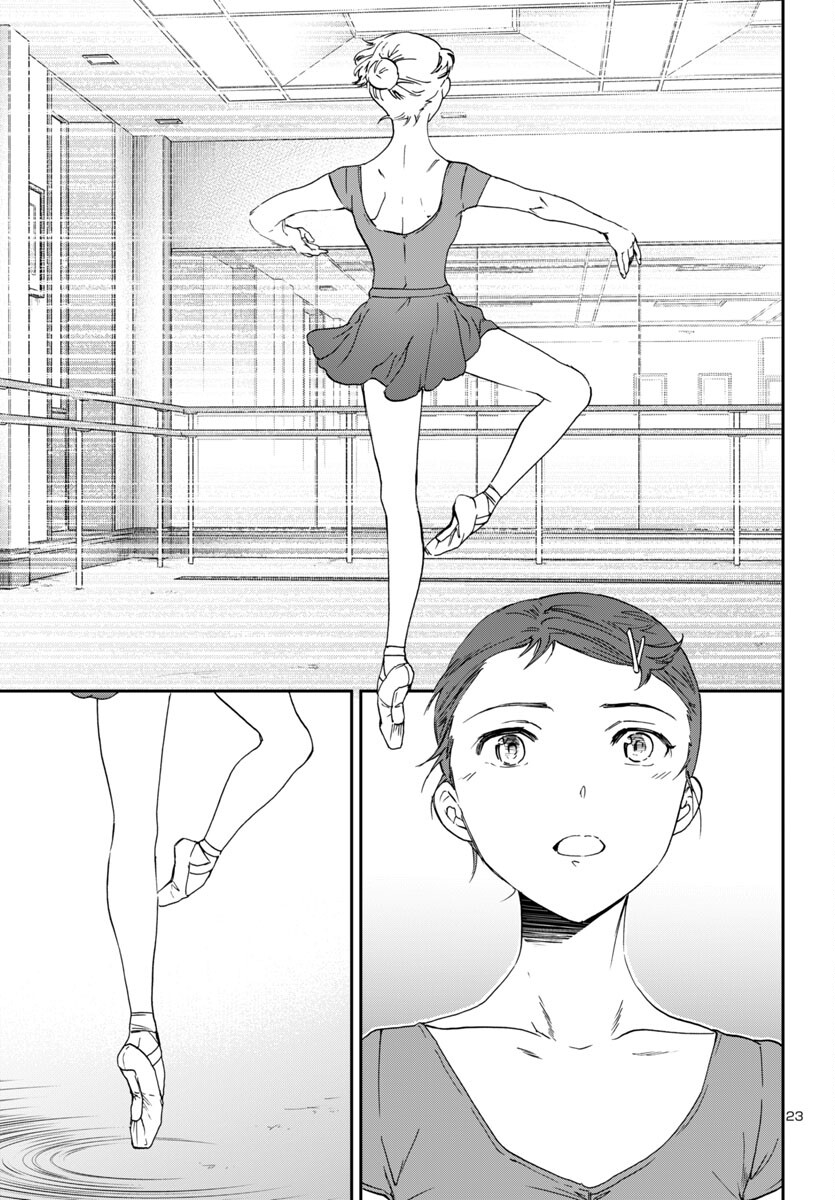 Kenrantaru Grande Scène Chapter 132 23ページ