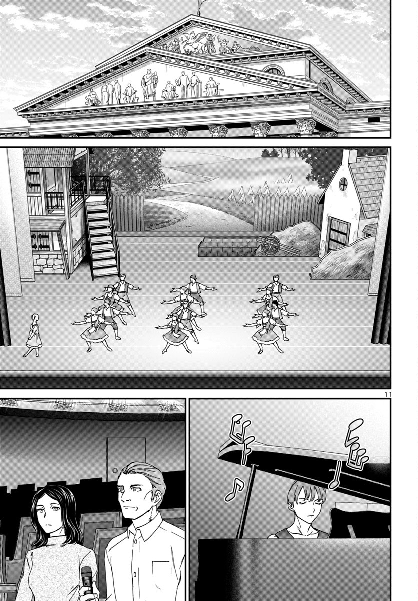 Kenrantaru Grande Scène Chapter 133 11ページ