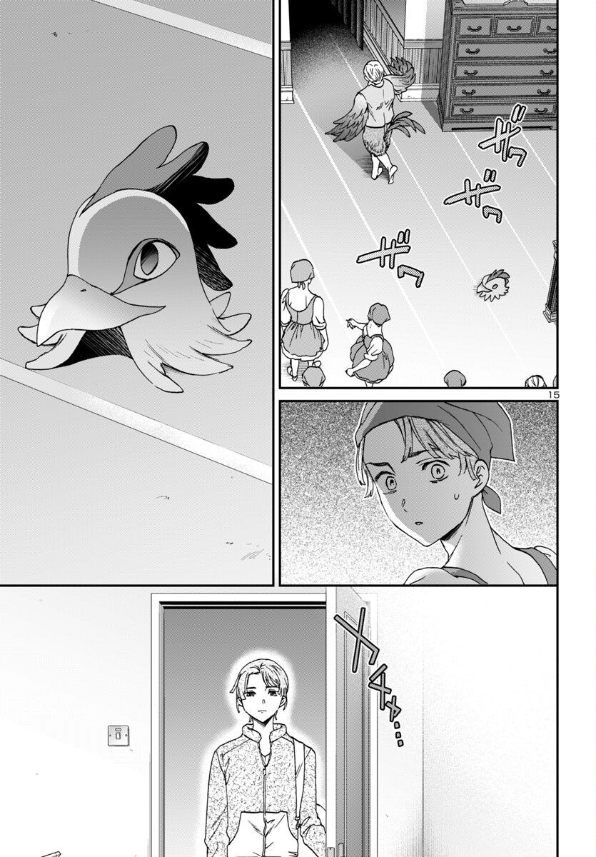 Kenrantaru Grande Scène Chapter 133 15ページ
