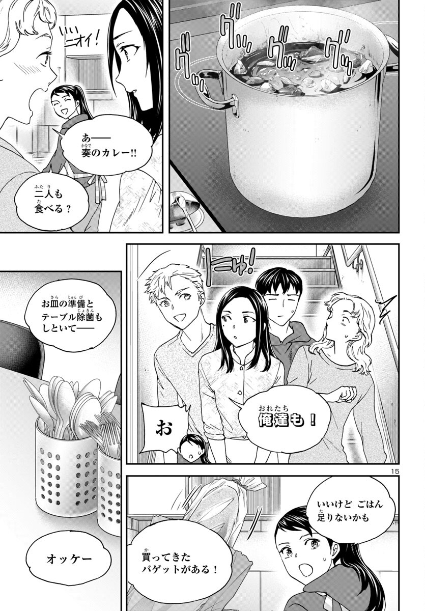 Kenrantaru Grande Scène Chapter 134 16ページ
