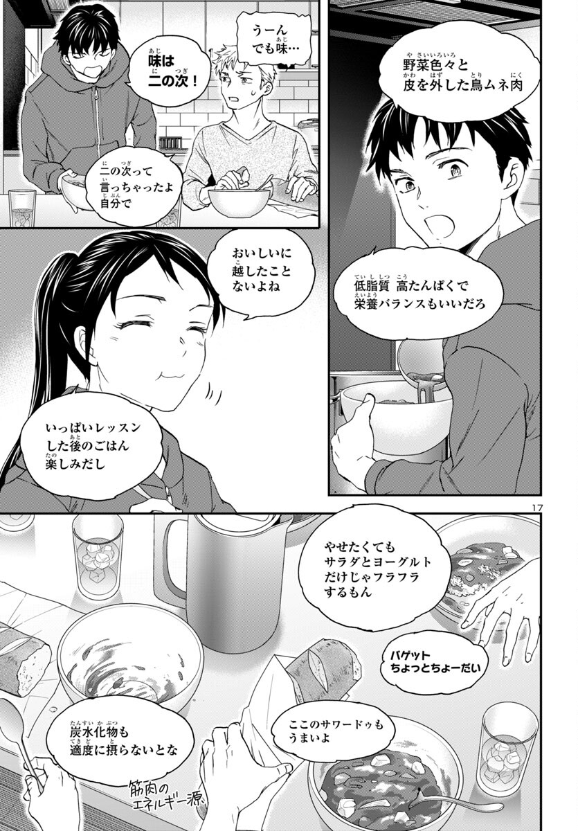 Kenrantaru Grande Scène Chapter 134 18ページ