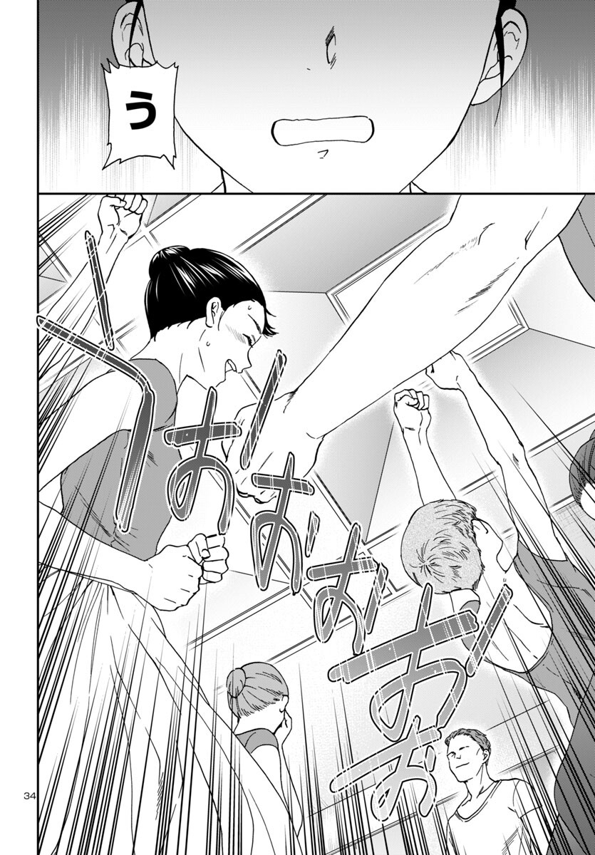 Kenrantaru Grande Scène Chapter 134 35ページ