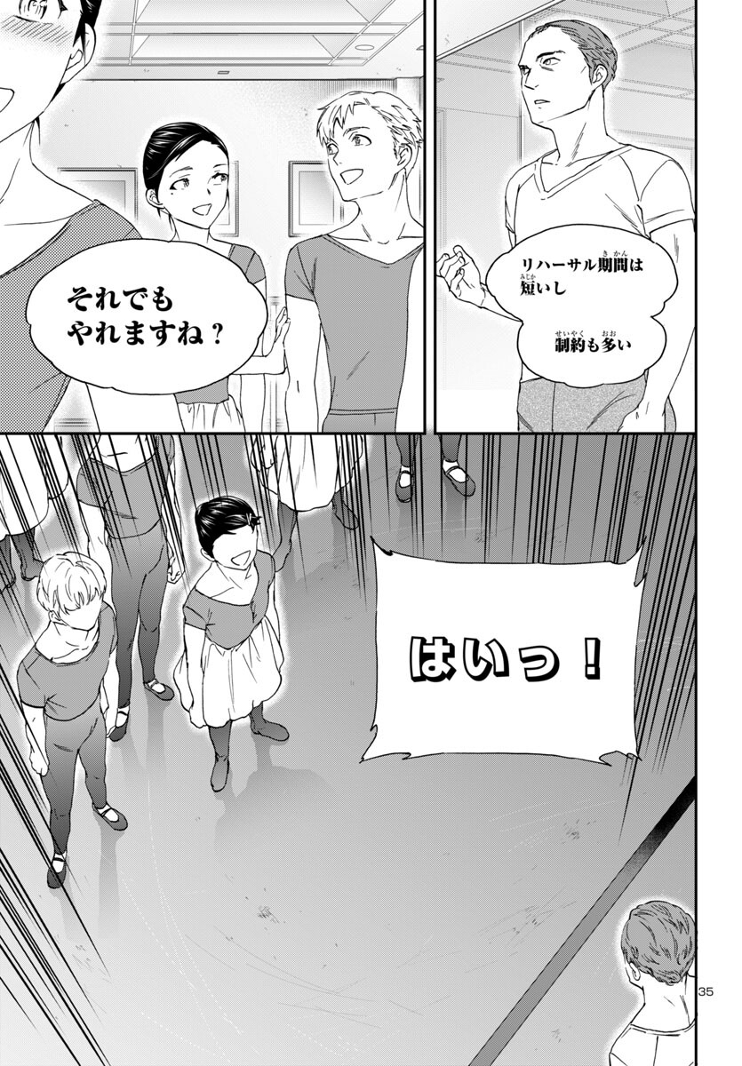 Kenrantaru Grande Scène Chapter 134 36ページ