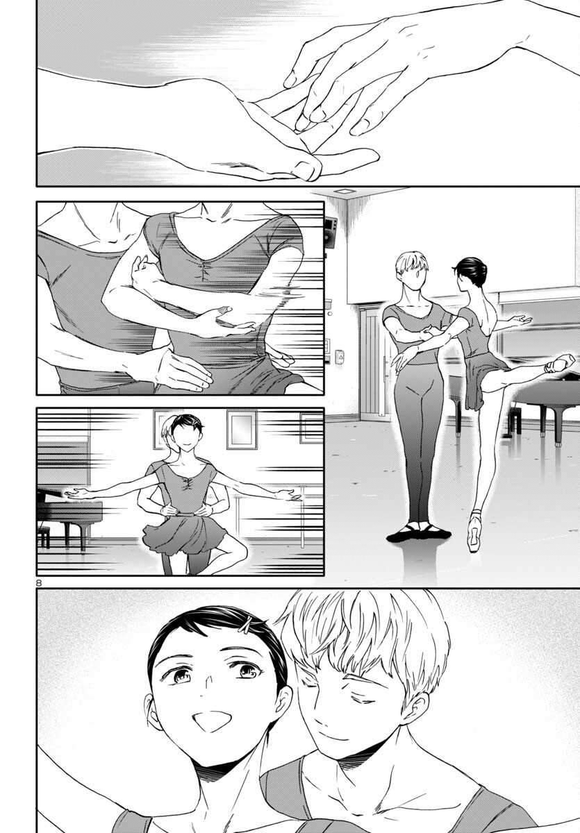 Kenrantaru Grande Scène Chapter 134 9ページ