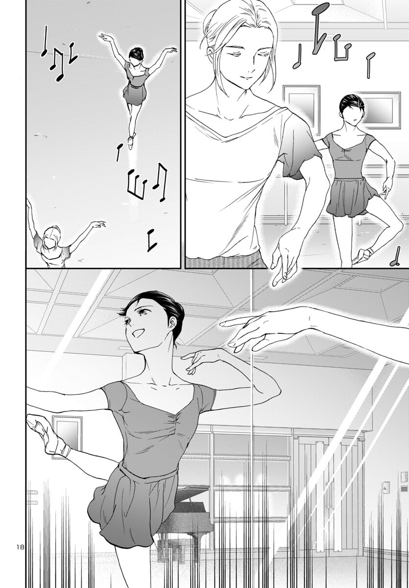 Kenrantaru Grande Scène Chapter 135 18ページ