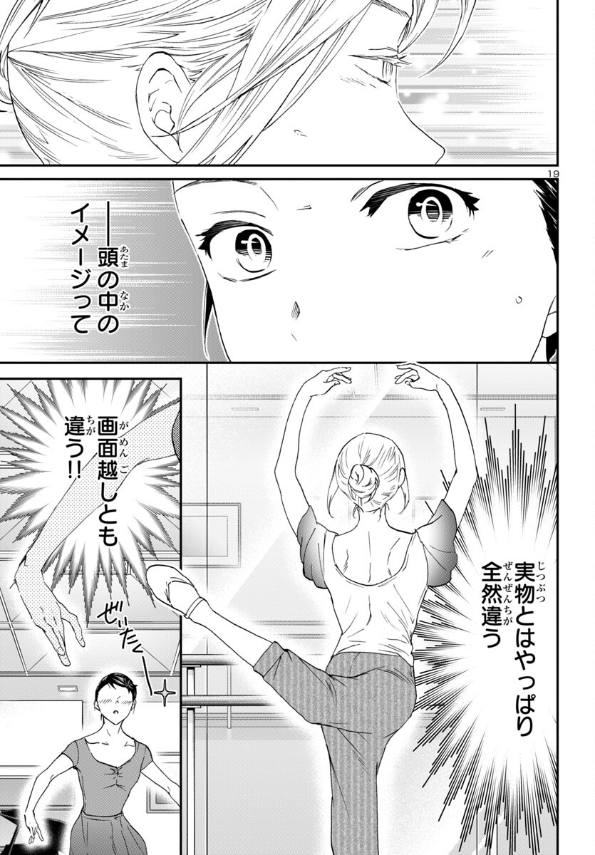 Kenrantaru Grande Scène Chapter 135 19ページ
