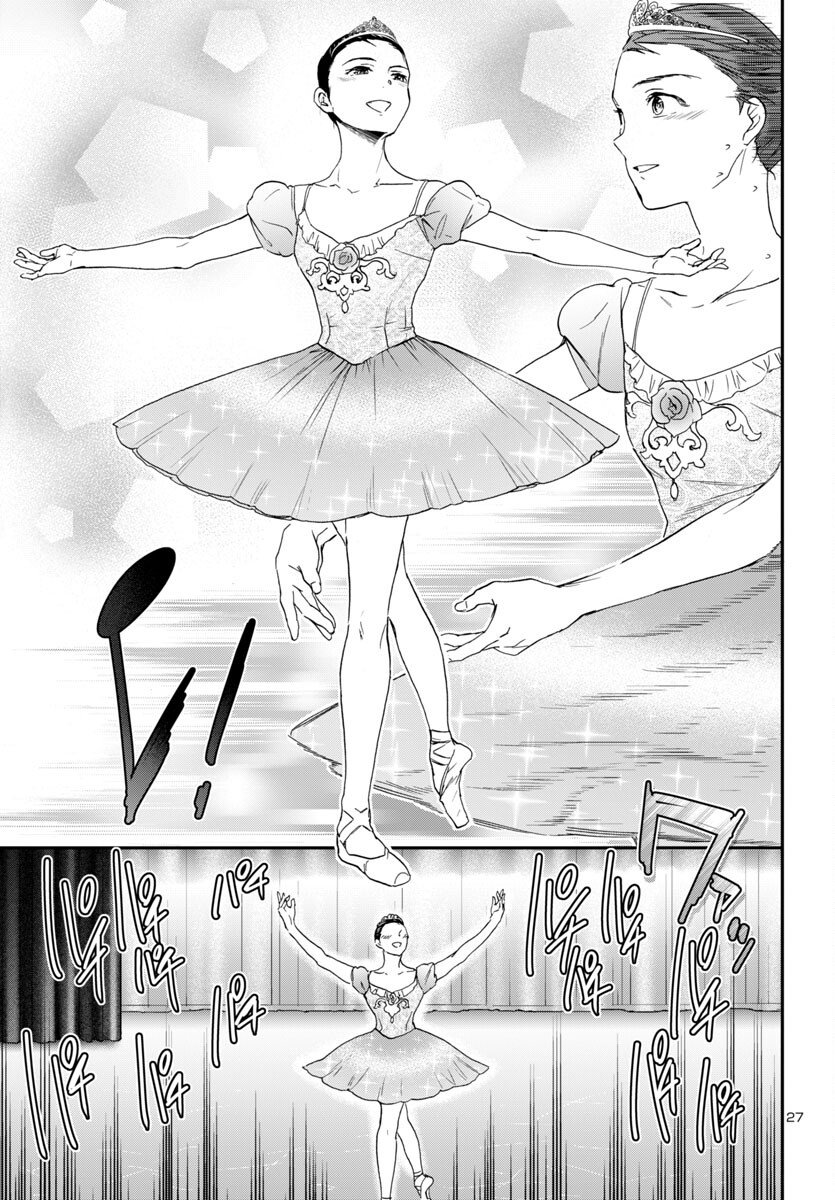Kenrantaru Grande Scène Chapter 137 27ページ