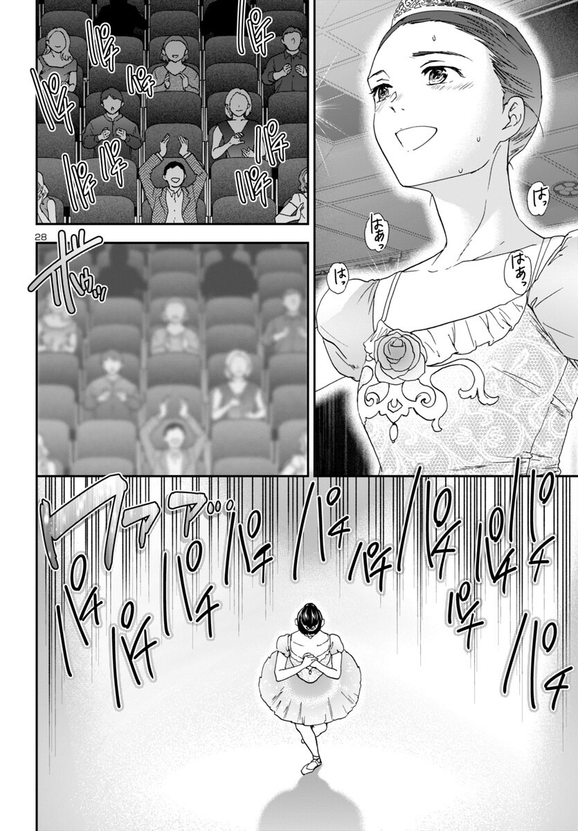 Kenrantaru Grande Scène Chapter 137 28ページ