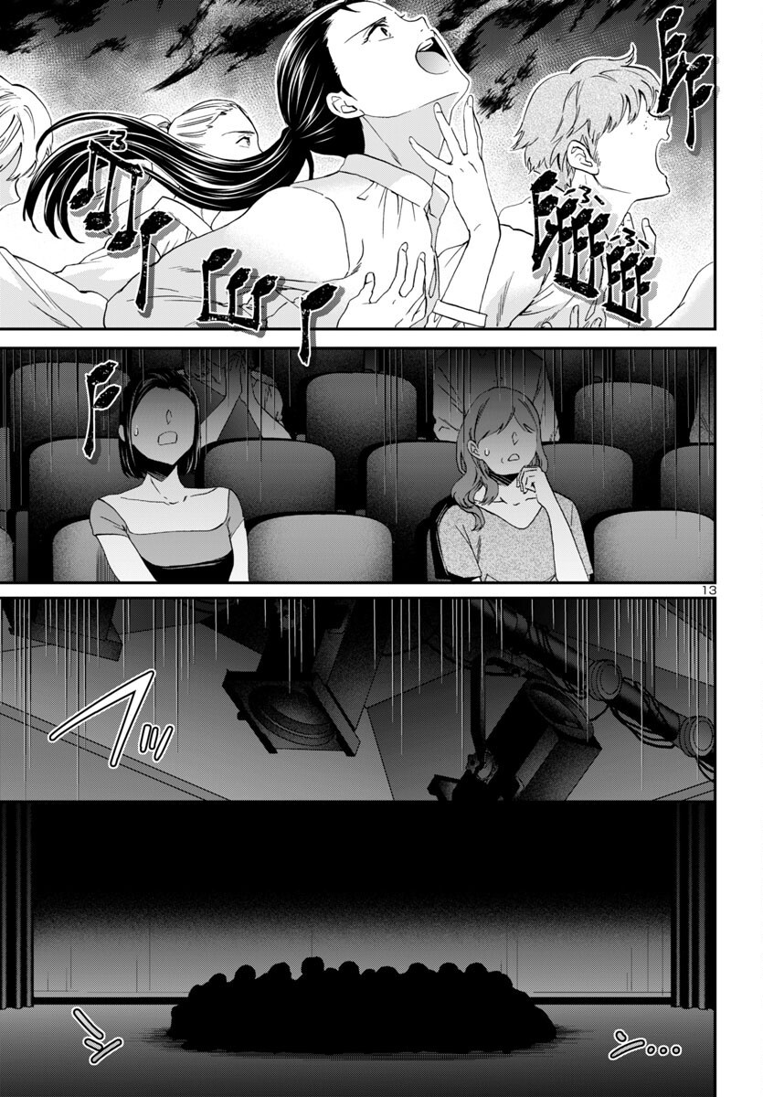 Kenrantaru Grande Scène Chapter 138 13ページ