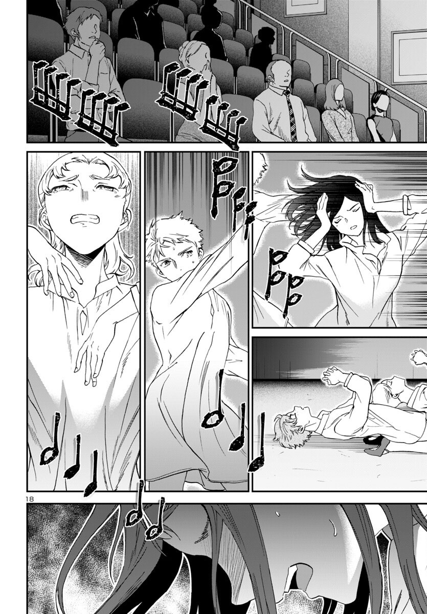 Kenrantaru Grande Scène Chapter 138 18ページ